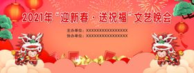 迎春背景