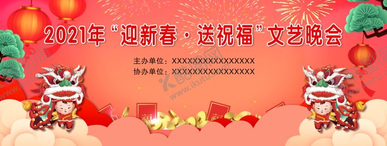 编号：63989807040644457703【酷图网】源文件下载-迎春背景