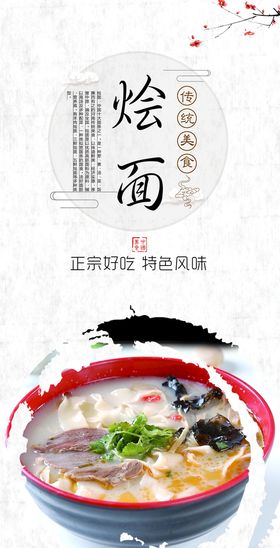 烩面美食灯箱