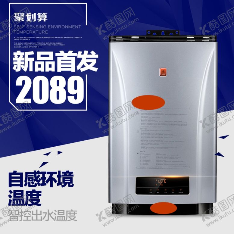 编号：41820310250251414680【酷图网】源文件下载-淘宝宝贝主图