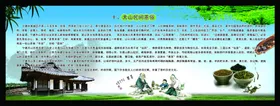 茶叶宣传栏