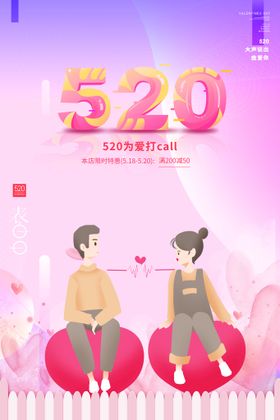 520设计