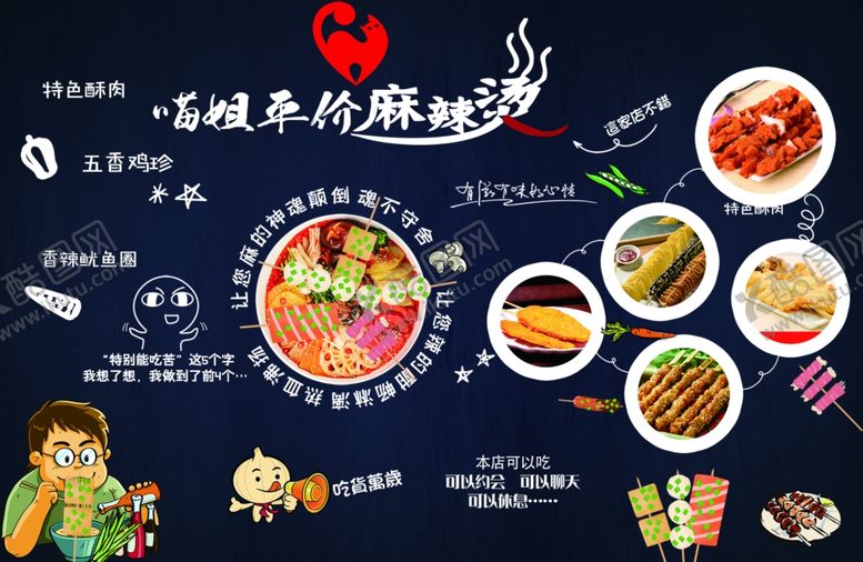 编号：14124006231914018273【酷图网】源文件下载-餐厅海报设计