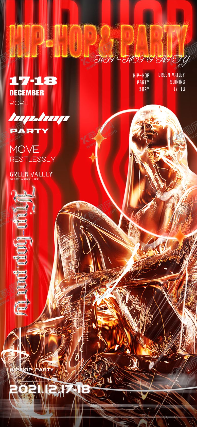 编号：92150512311811394335【酷图网】源文件下载-酒吧嘻哈海报