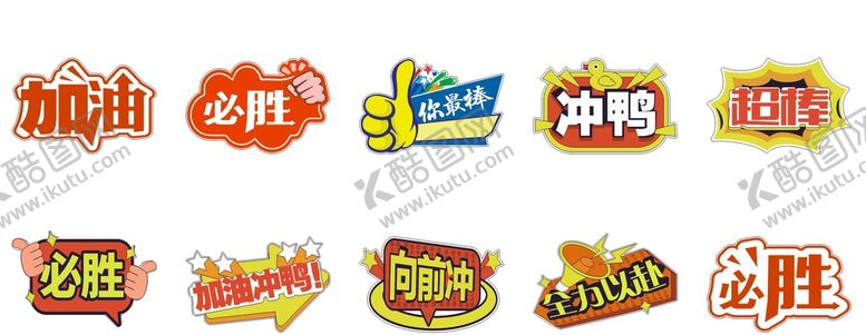 编号：84109011180422072005【酷图网】源文件下载-学校手举牌