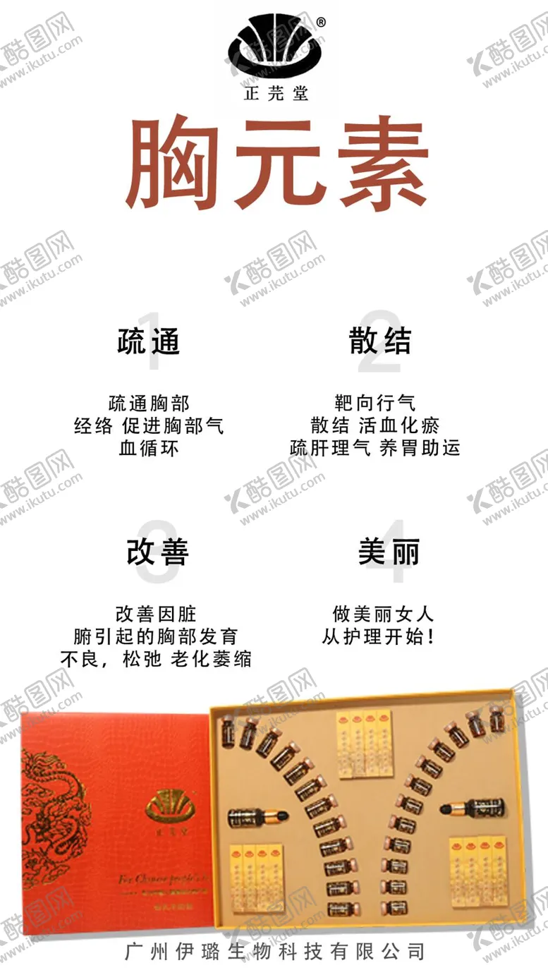 编号：01639509260313321374【酷图网】源文件下载-美容产品