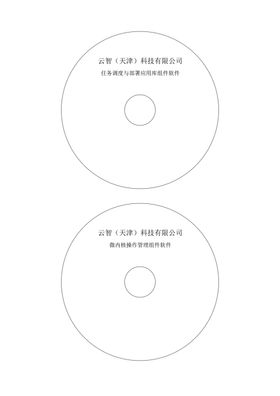 光盘贴