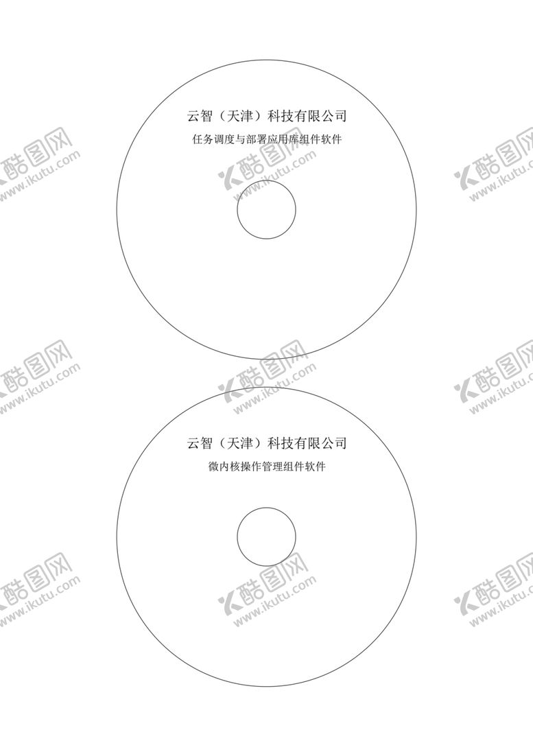 编号：88440705082348449526【酷图网】源文件下载-光盘贴