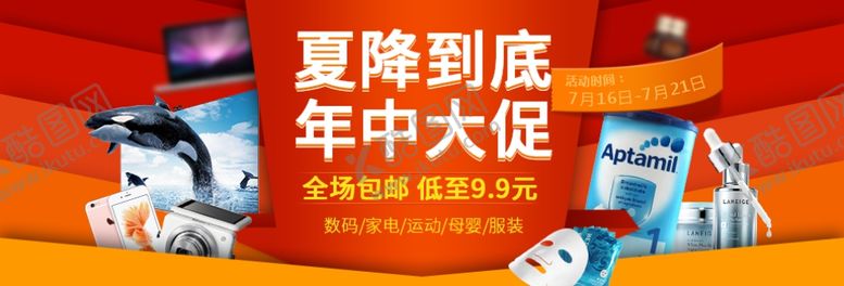 编号：55106809150512572818【酷图网】源文件下载-家电海报