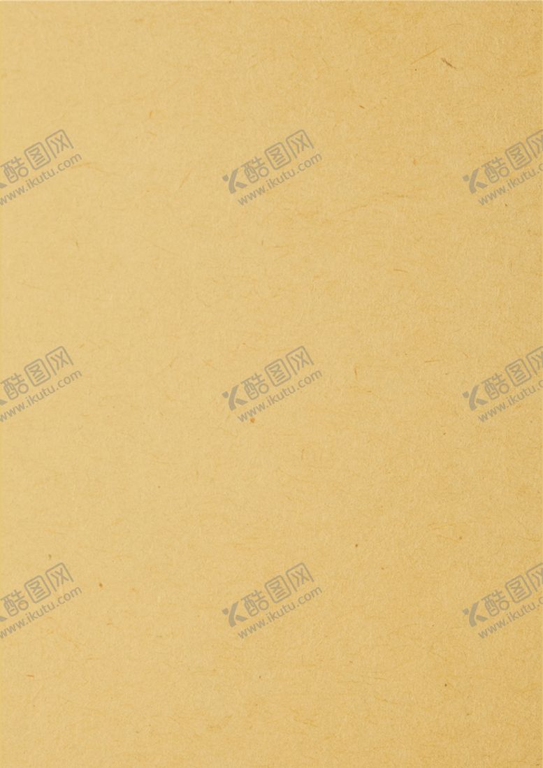 编号：32172010151951126181【酷图网】源文件下载-牛皮纸