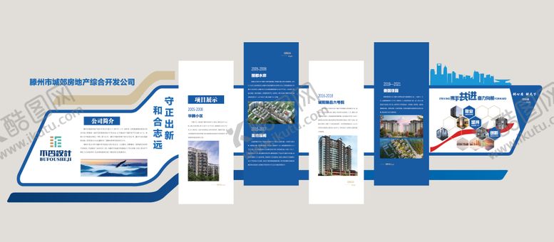 编号：36841901120237074529【酷图网】源文件下载-企业文化墙