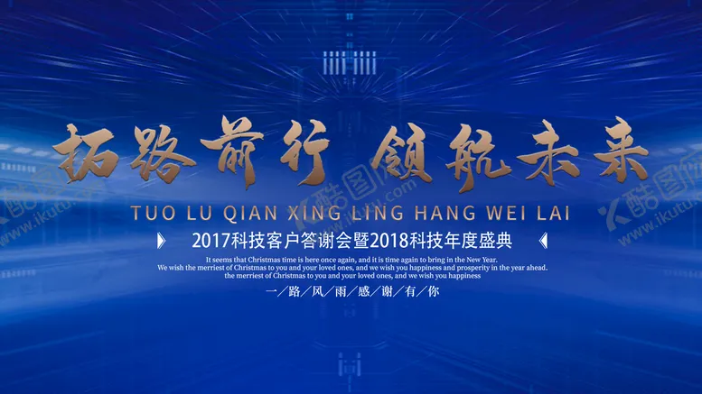 编号：69305109290720413471【酷图网】源文件下载-会议背景板 