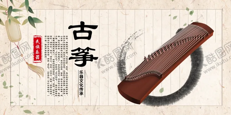 编号：10353510151858237125【酷图网】源文件下载-时尚创意插画套图民族乐器简介