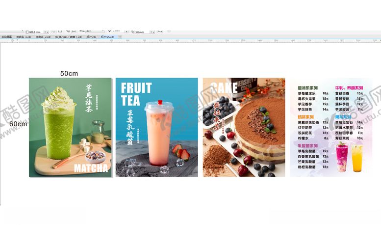 编号：94636609160708375260【酷图网】源文件下载-饮品灯片