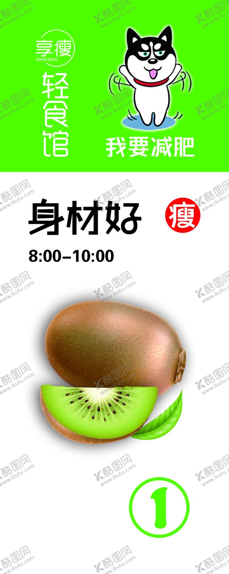 编号：43276109260605043784【酷图网】源文件下载-轻食