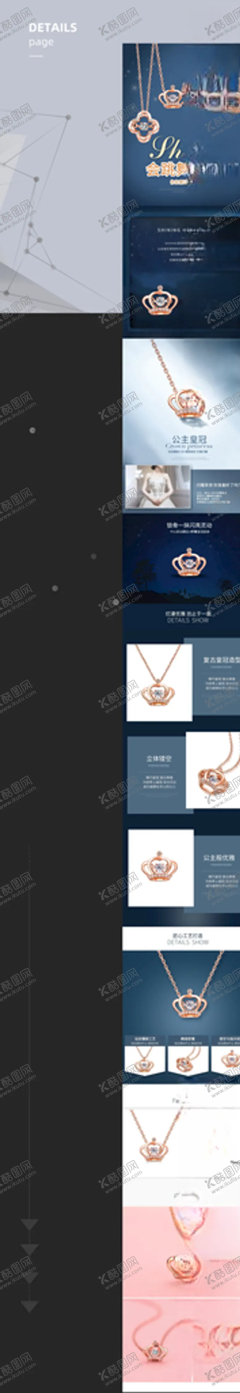 编号：66232805110704268594【酷图网】源文件下载-饰品详情页