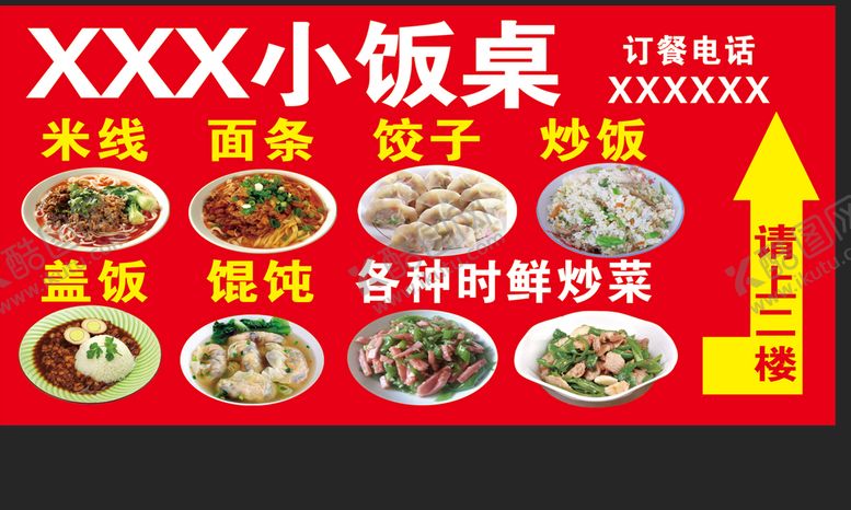 编号：60529309160552502146【酷图网】源文件下载-小吃店