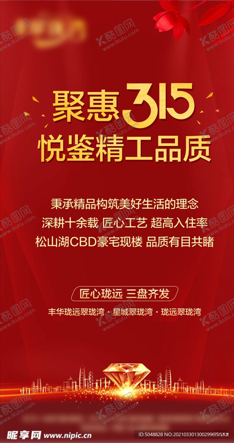 编号：89678604200202196571【酷图网】源文件下载-微信