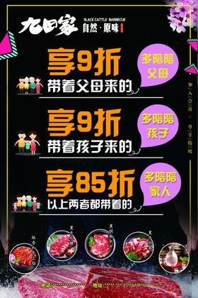 九田家