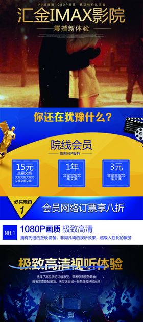 MAX影院电影活动宣传展架