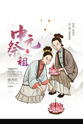 元旦传统节日促销活动海报素材
