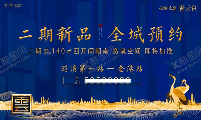 编号：77776506252201506285【酷图网】源文件下载-高端蓝色房地产喷绘