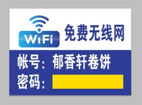 编号：46937509251104185293【酷图网】源文件下载-无线网 WiFi 局域网