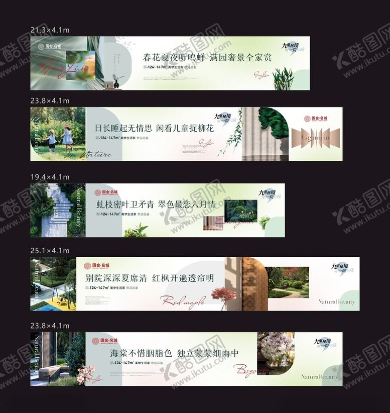 编号：45869702100128314259【酷图网】源文件下载-园林价值点围挡
