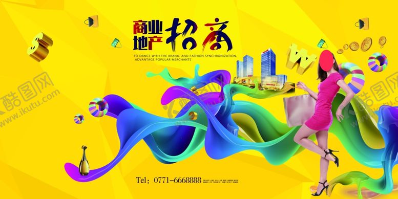编号：32111212051844438580【酷图网】源文件下载-招商海报