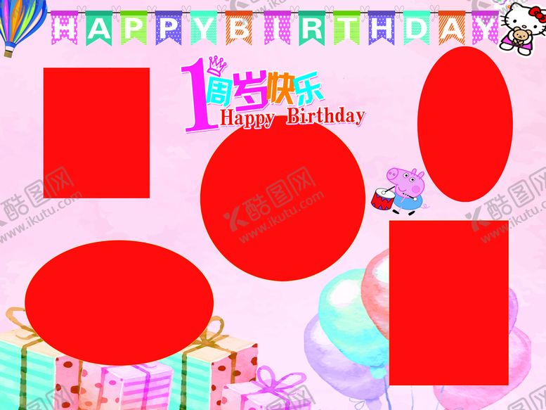 编号：13708910050704301856【酷图网】源文件下载-生日会场展板 背景