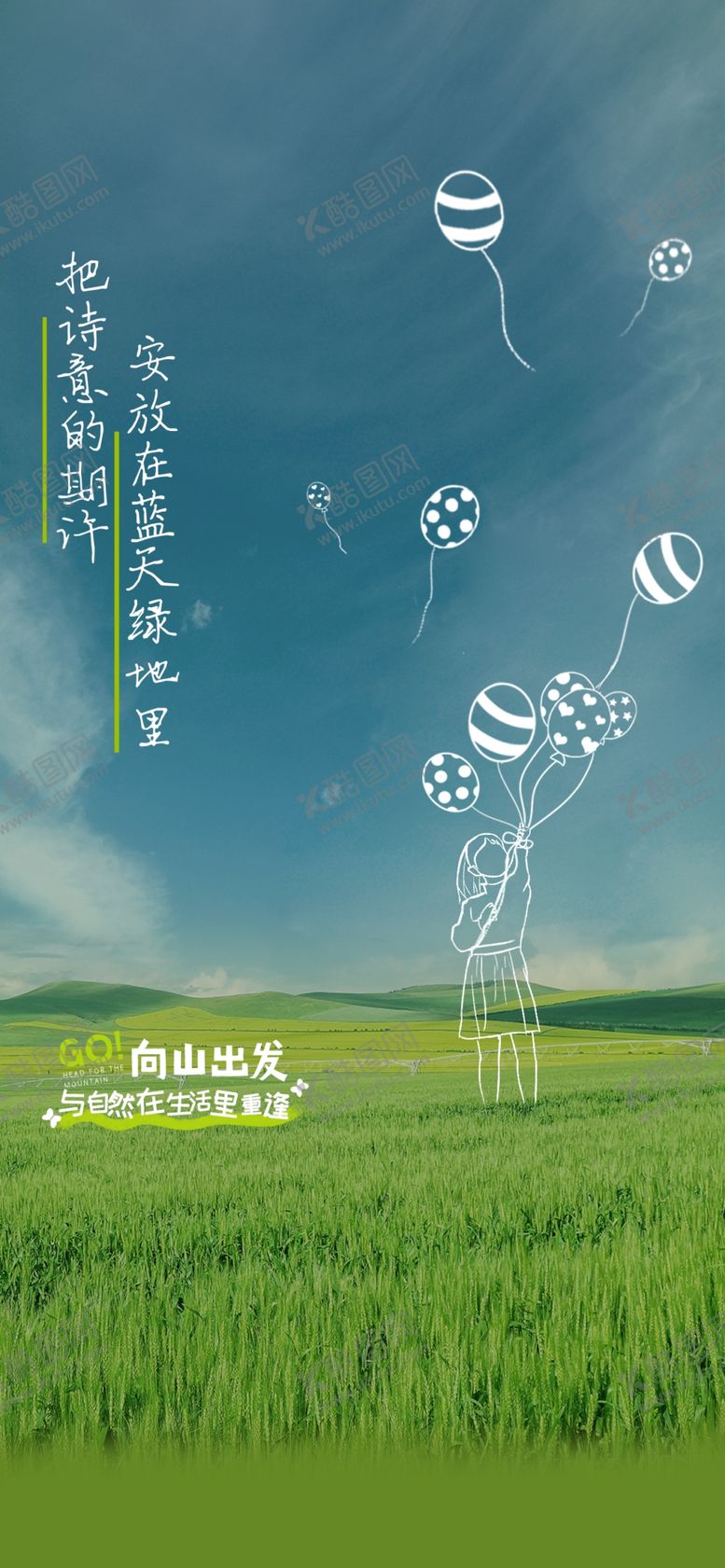 编号：61749201311213529577【酷图网】源文件下载-早安签到图