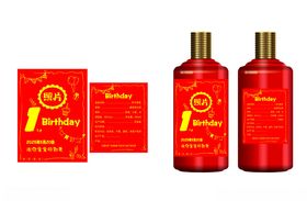 周岁纪念酒套装展示