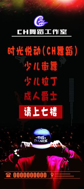街舞展架图片