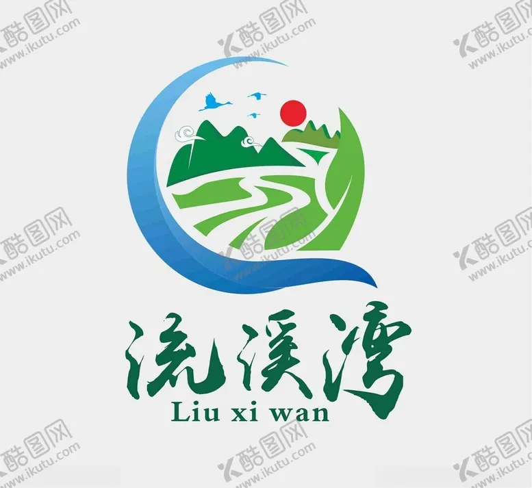 编号：90006202020139266977【酷图网】源文件下载-流溪湾LOGO