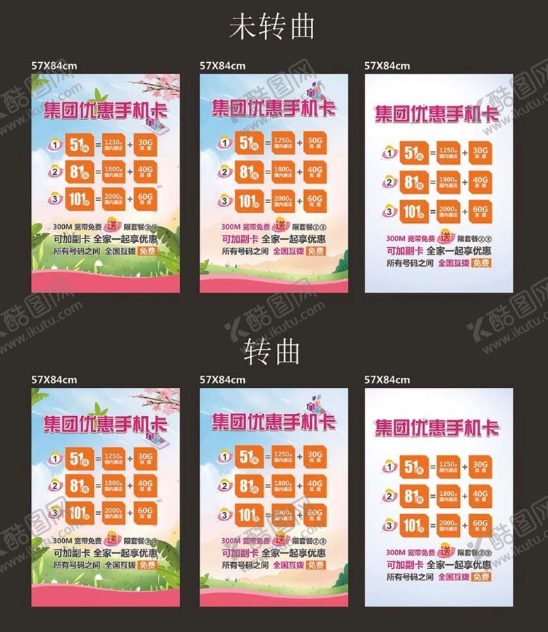 编号：94852601240134078073【酷图网】源文件下载-粽情端午优惠海报设计