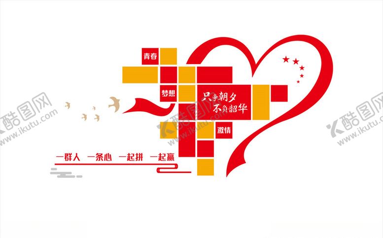 编号：68522205031310297353【酷图网】源文件下载-企业文化墙