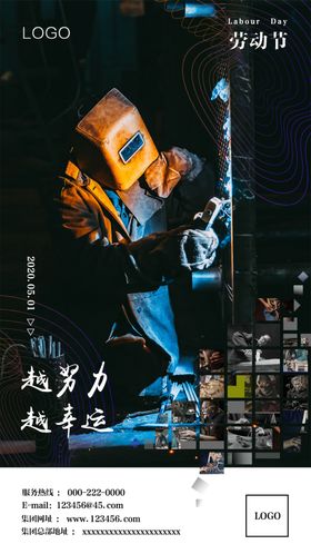 劳动节海报者日黑色