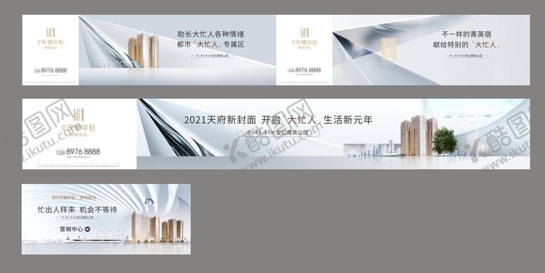 编号：87442212050403008810【酷图网】源文件下载-地产围挡