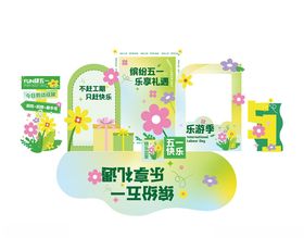 五一拱门