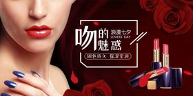 口红