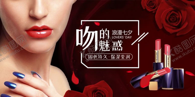 编号：95255010110446028108【酷图网】源文件下载-口红