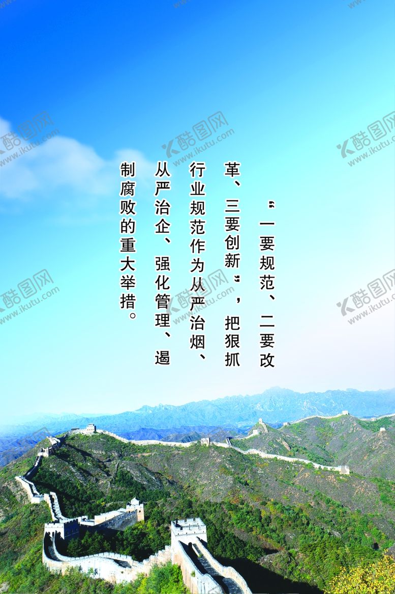 编号：52534309240806134386【酷图网】源文件下载-企业文化展板