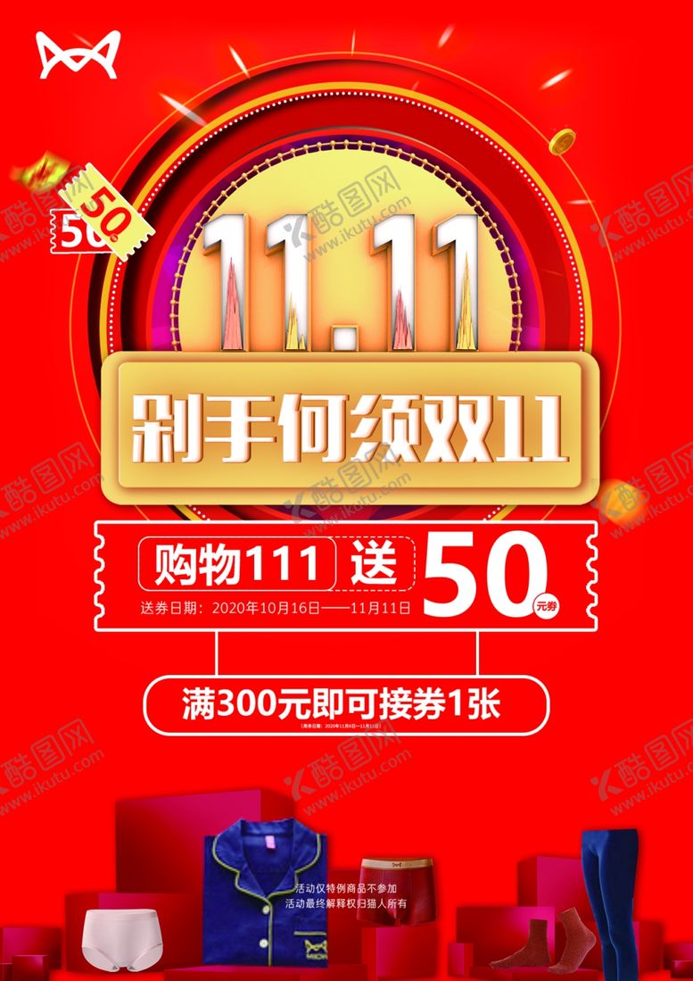 编号：29167505131013372395【酷图网】源文件下载-猫人收银台