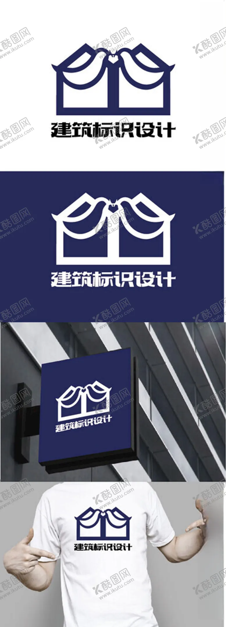 编号：79080803010407369357【酷图网】源文件下载-建筑标识设计