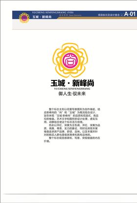 楼盘VI基本元素