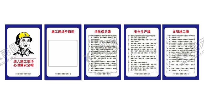 编号：89176402042253561189【酷图网】源文件下载-建筑集团 五图一牌