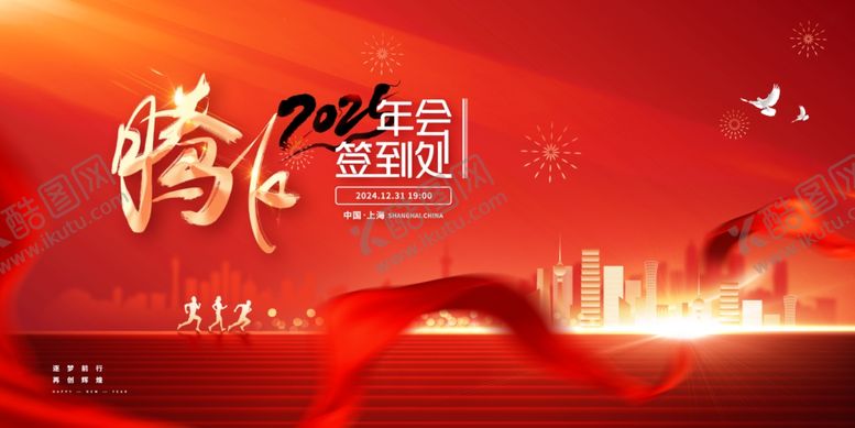 编号：89997507012003082402【酷图网】源文件下载-红色会议背景