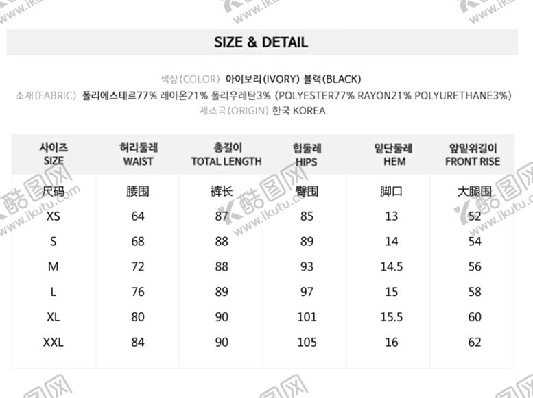 编号：87051209211025083504【酷图网】源文件下载-尺码表详情页 