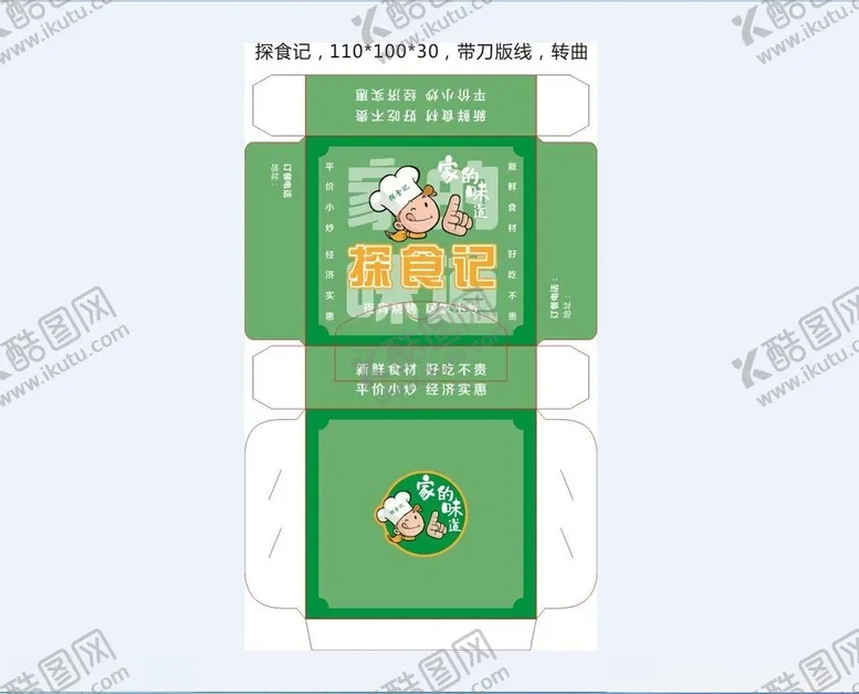 编号：31373702060118474081【酷图网】源文件下载-纸巾盒包装设计