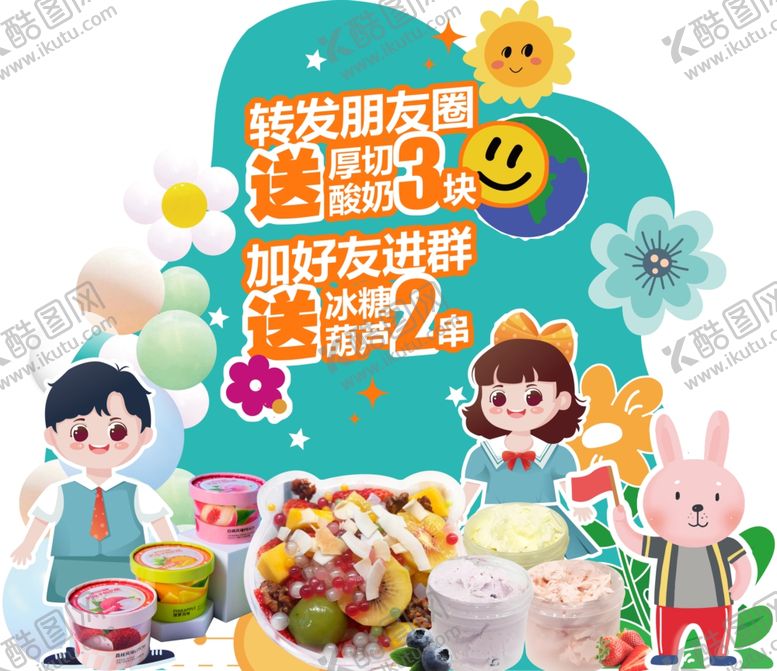 编号：21184704071755579889【酷图网】源文件下载-卡通小朋友